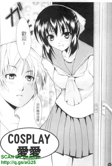 [Chiba Tetsutarou] COS tte Ageru! | 幫你COS! Fhentai.net - Page 57