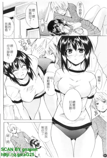 [Chiba Tetsutarou] COS tte Ageru! | 幫你COS! Fhentai.net - Page 65