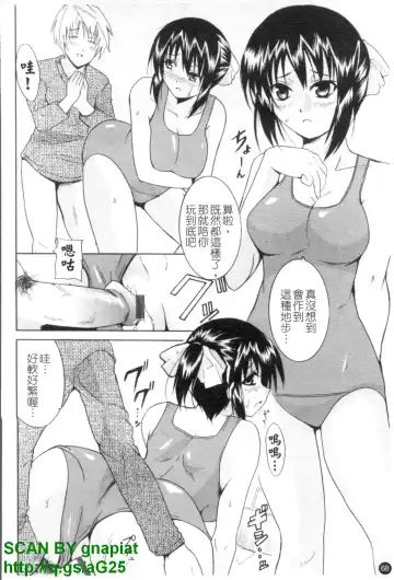 [Chiba Tetsutarou] COS tte Ageru! | 幫你COS! Fhentai.net - Page 69