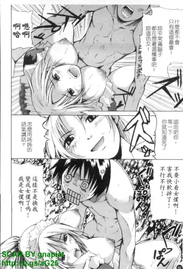 [Chiba Tetsutarou] COS tte Ageru! | 幫你COS! Fhentai.net - Page 85