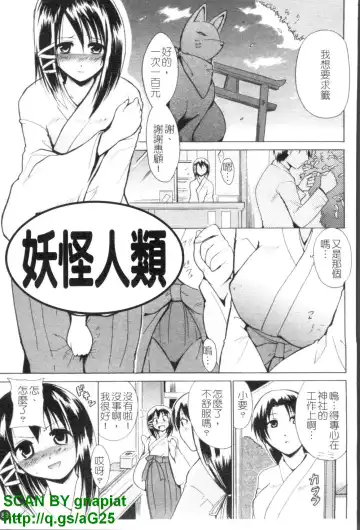 [Chiba Tetsutarou] COS tte Ageru! | 幫你COS! Fhentai.net - Page 90