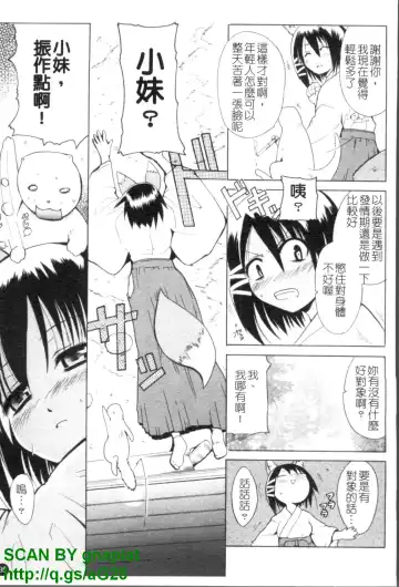 [Chiba Tetsutarou] COS tte Ageru! | 幫你COS! Fhentai.net - Page 96