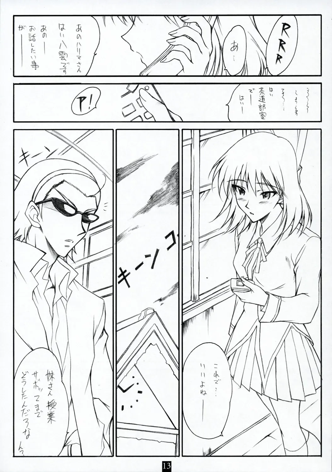 [Andou Tomoya] AN EARNEST GIRL Fhentai - Page 12