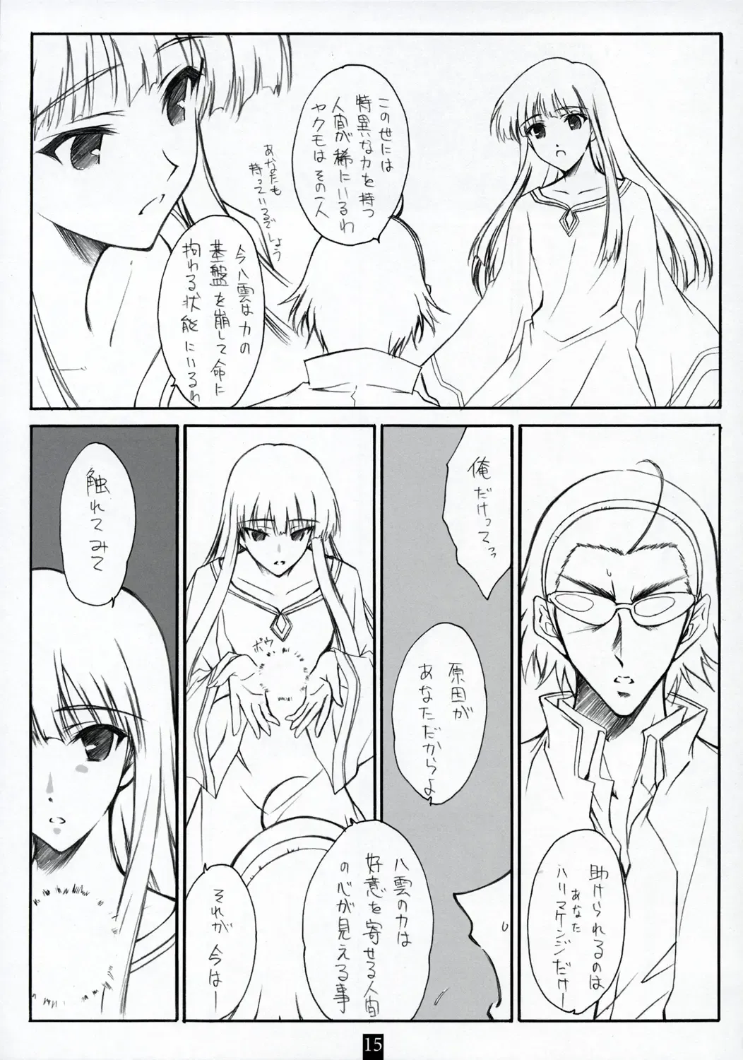 [Andou Tomoya] AN EARNEST GIRL Fhentai - Page 14