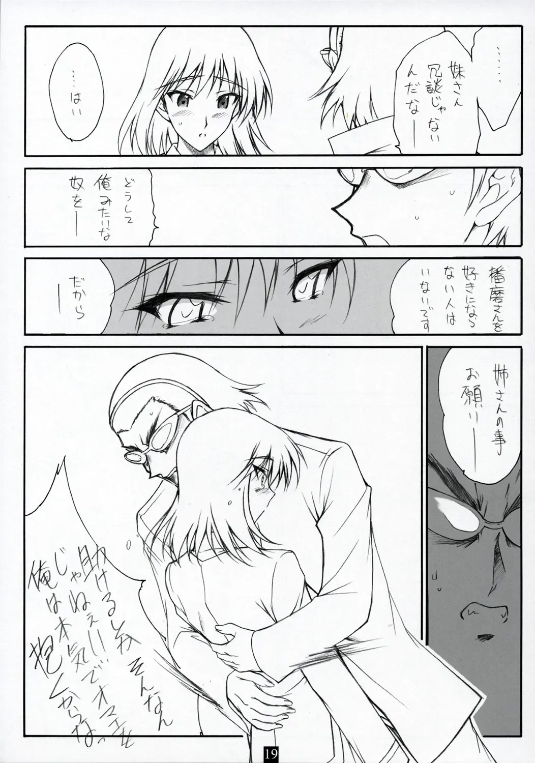 [Andou Tomoya] AN EARNEST GIRL Fhentai - Page 18