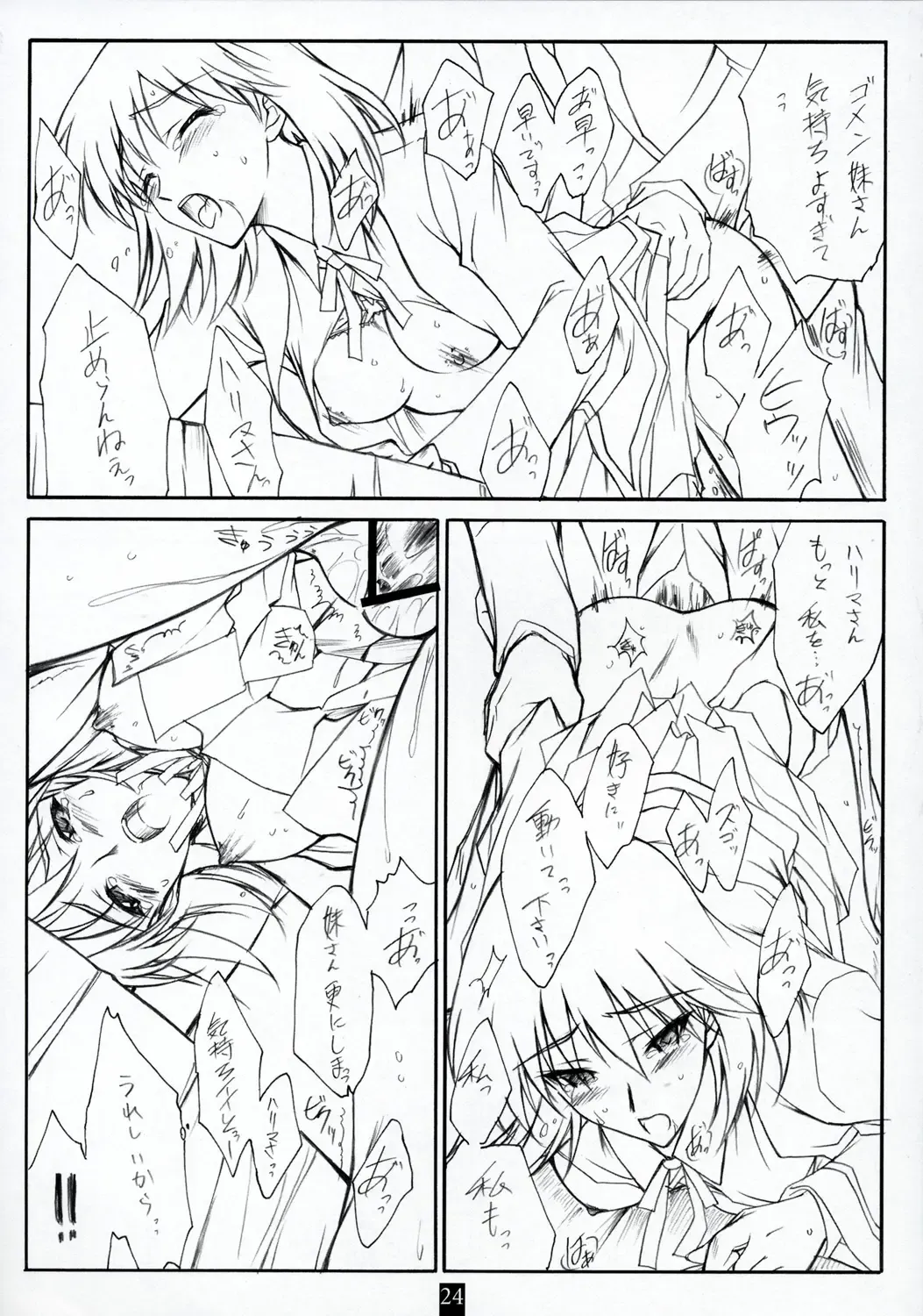 [Andou Tomoya] AN EARNEST GIRL Fhentai - Page 23