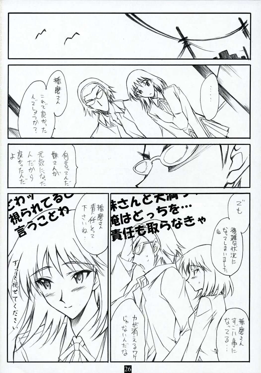 [Andou Tomoya] AN EARNEST GIRL Fhentai - Page 25