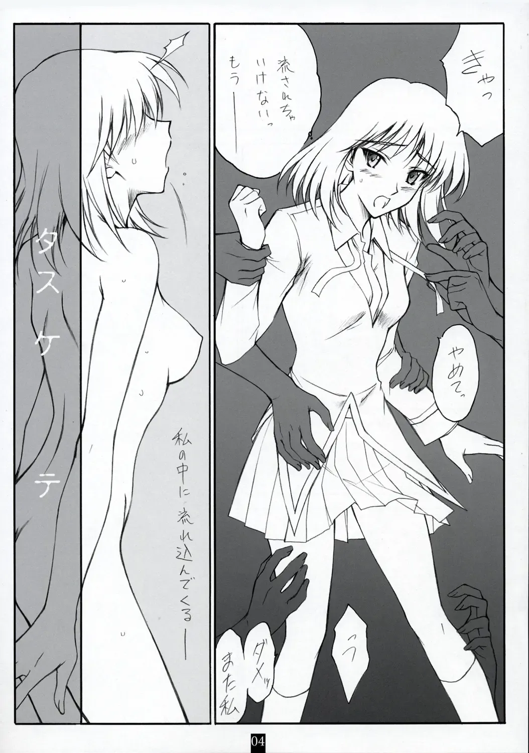 [Andou Tomoya] AN EARNEST GIRL Fhentai - Page 3