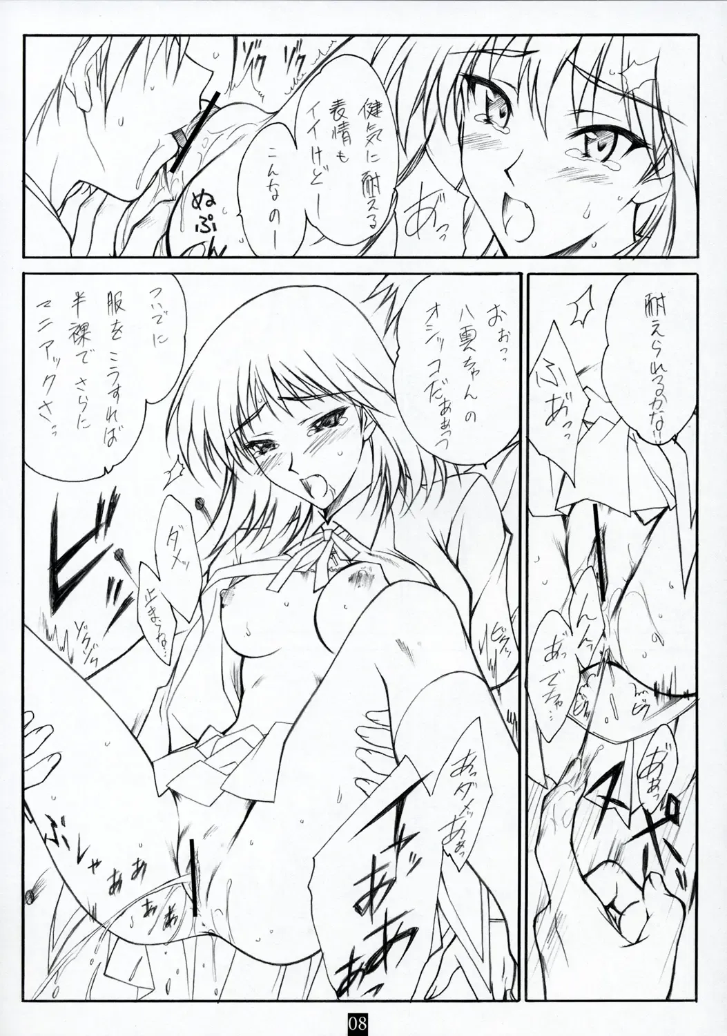 [Andou Tomoya] AN EARNEST GIRL Fhentai - Page 7