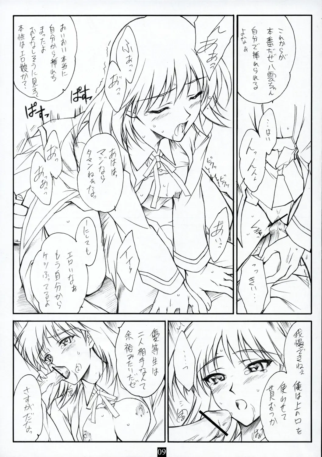 [Andou Tomoya] AN EARNEST GIRL Fhentai - Page 8