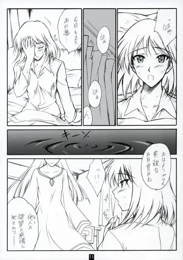 [Andou Tomoya] AN EARNEST GIRL Fhentai - Page 10