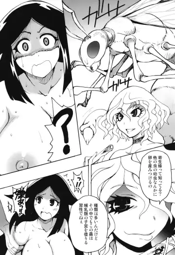 [Shimanto Youta] Mushi Mujou Fhentai.net - Page 21