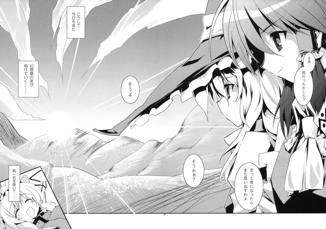 [Kagurazaka Nagu] Higashi no Sora ga Shiramu Toki Fhentai - Page 19