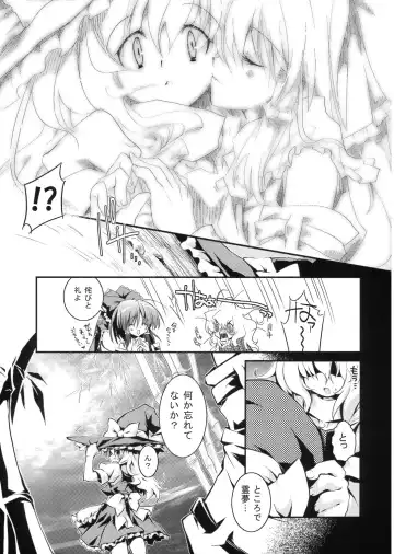 [Kagurazaka Nagu] Higashi no Sora ga Shiramu Toki Fhentai - Page 18