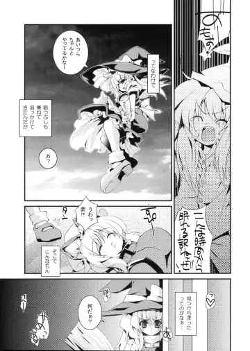 [Kagurazaka Nagu] Higashi no Sora ga Shiramu Toki Fhentai - Page 4