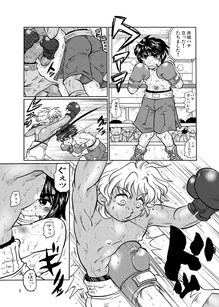 [Ochita Taiji] WEAK POINT Fhentai - Page 4