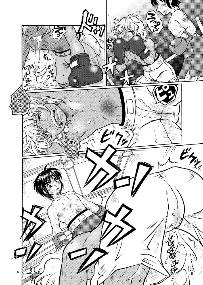 [Ochita Taiji] WEAK POINT Fhentai - Page 5