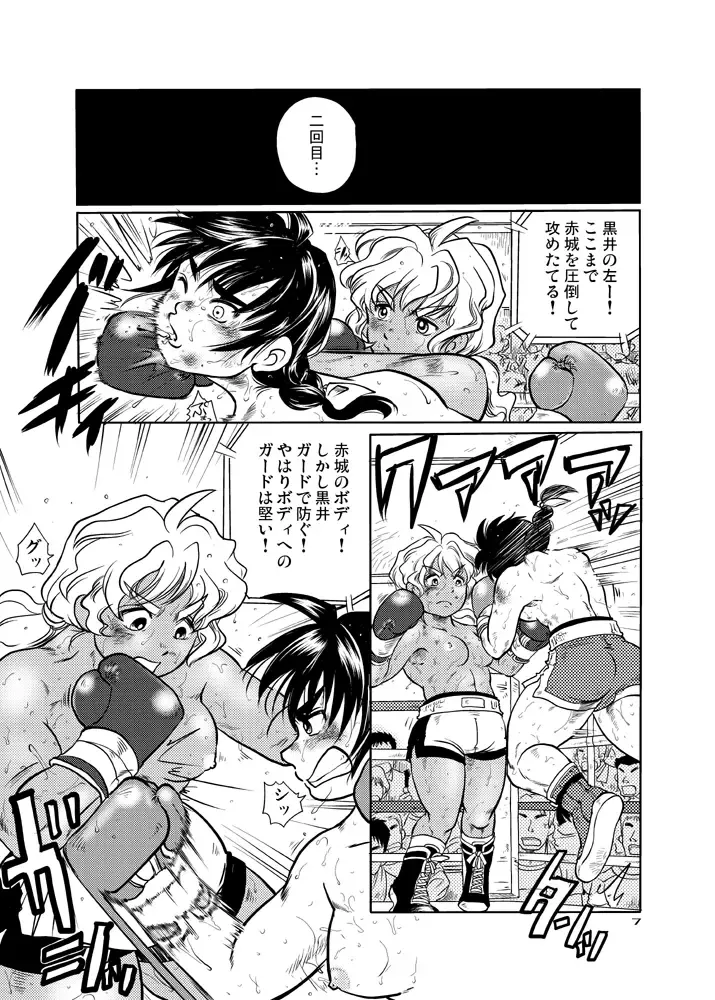 [Ochita Taiji] WEAK POINT Fhentai - Page 6