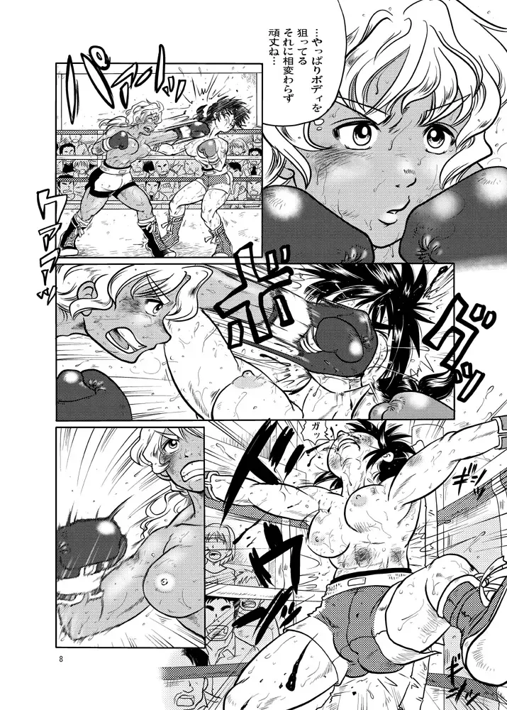 [Ochita Taiji] WEAK POINT Fhentai - Page 7