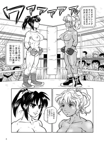 [Ochita Taiji] WEAK POINT Fhentai - Page 2