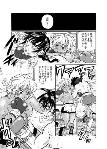 [Ochita Taiji] WEAK POINT Fhentai - Page 6