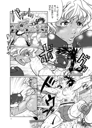 [Ochita Taiji] WEAK POINT Fhentai - Page 7