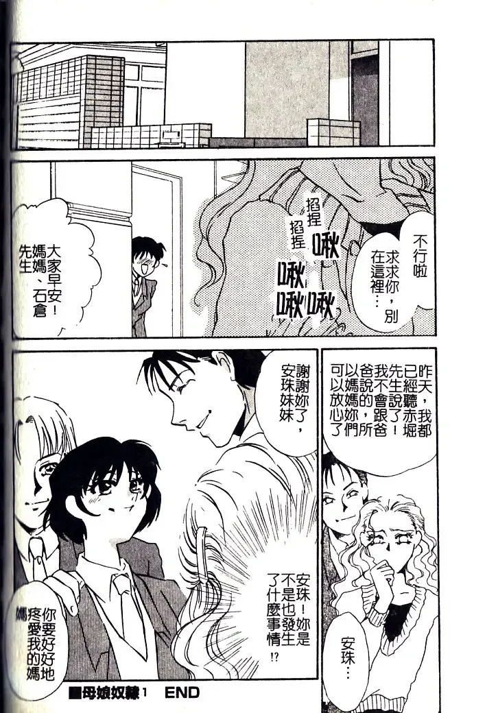 [Umino Yayoi] M Onna Mandara Fhentai.net - Page 131