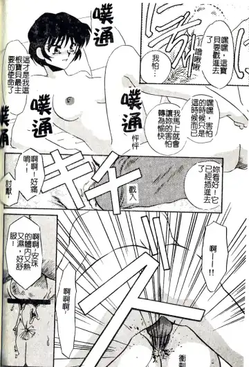 [Umino Yayoi] M Onna Mandara Fhentai.net - Page 125