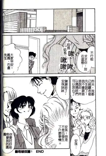 [Umino Yayoi] M Onna Mandara Fhentai.net - Page 131