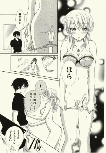 [Natsuba Yashi] Kegareta Mezame Fhentai.net - Page 149