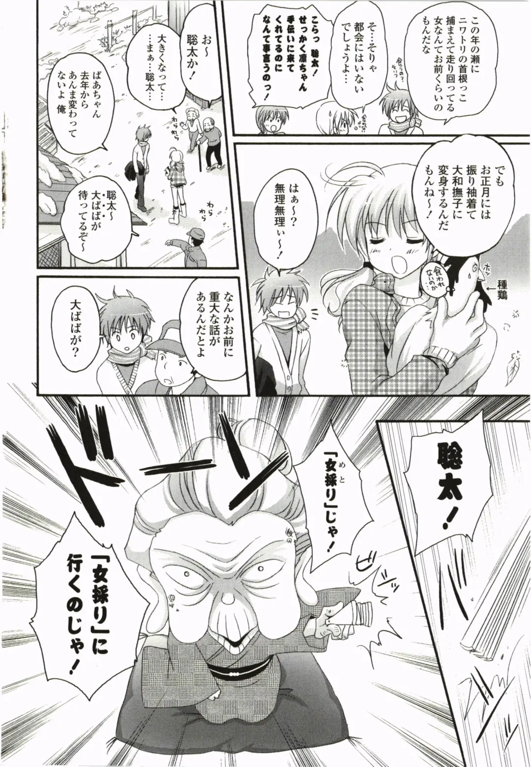 [Kanna Satsuki] Purupuru Hearts Fhentai - Page 10