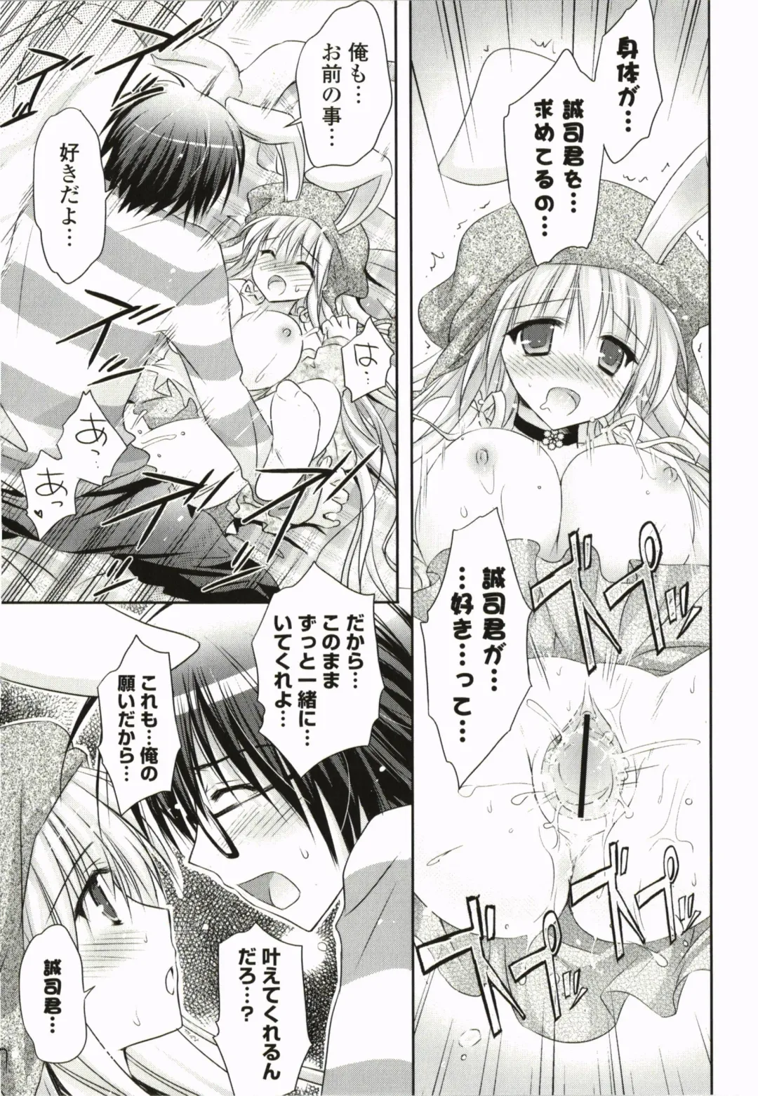 [Kanna Satsuki] Purupuru Hearts Fhentai - Page 105