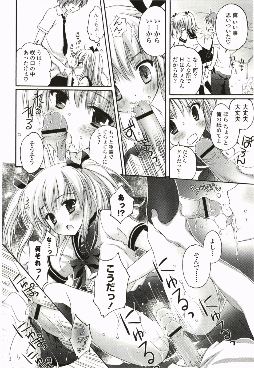 [Kanna Satsuki] Purupuru Hearts Fhentai - Page 112