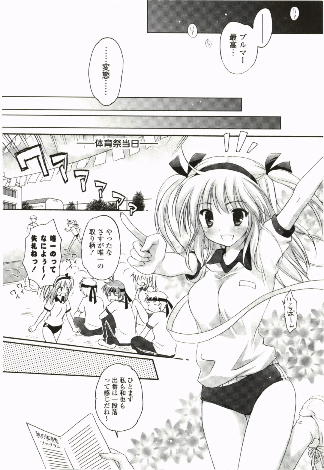 [Kanna Satsuki] Purupuru Hearts Fhentai - Page 114