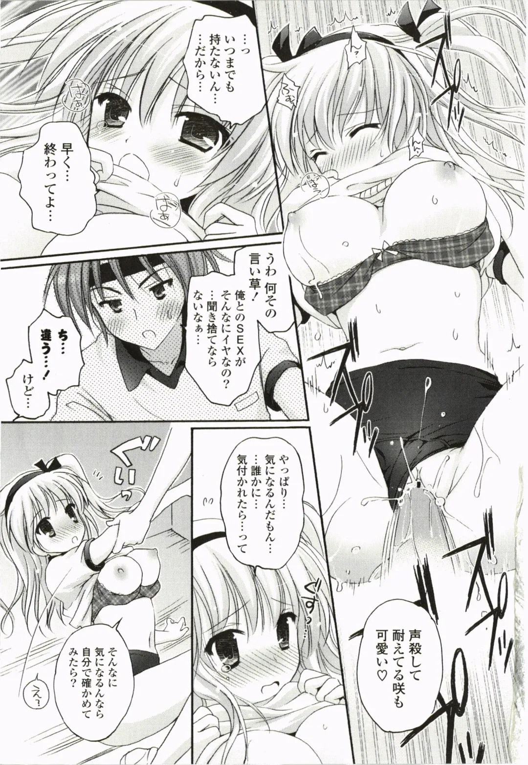 [Kanna Satsuki] Purupuru Hearts Fhentai - Page 121