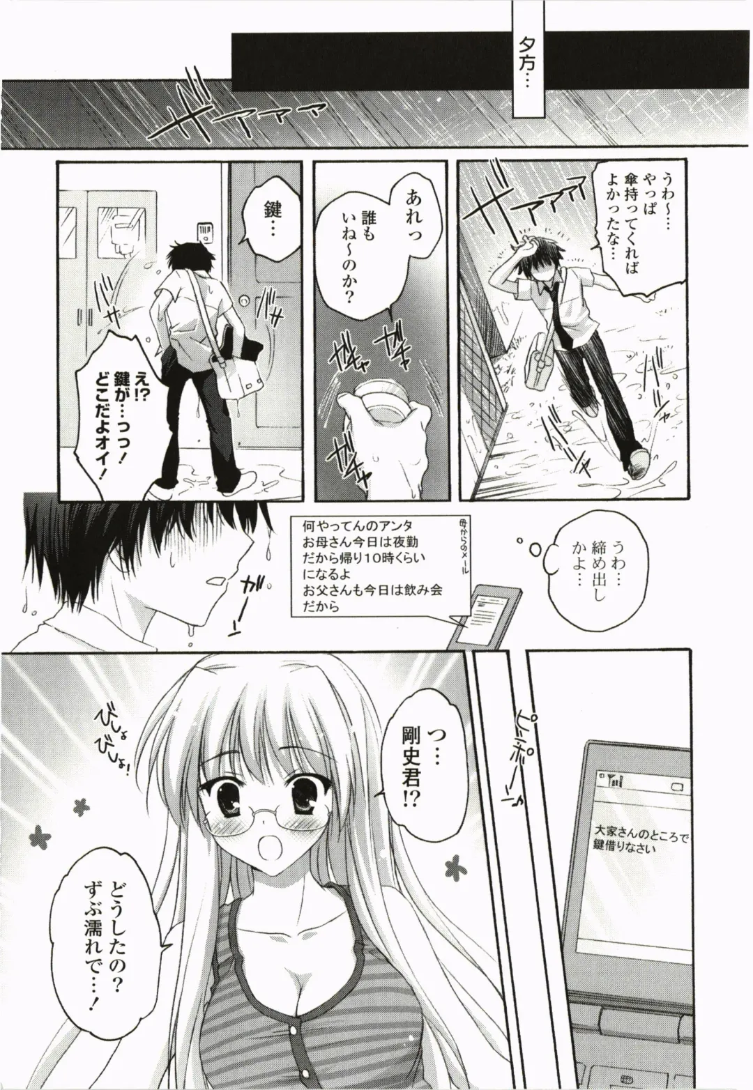 [Kanna Satsuki] Purupuru Hearts Fhentai - Page 131