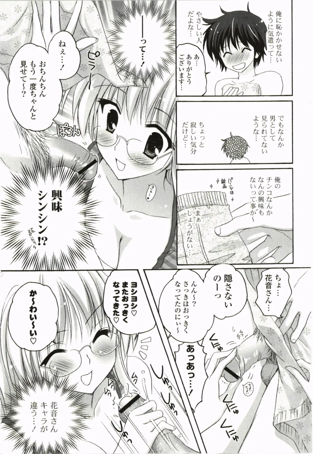 [Kanna Satsuki] Purupuru Hearts Fhentai - Page 135