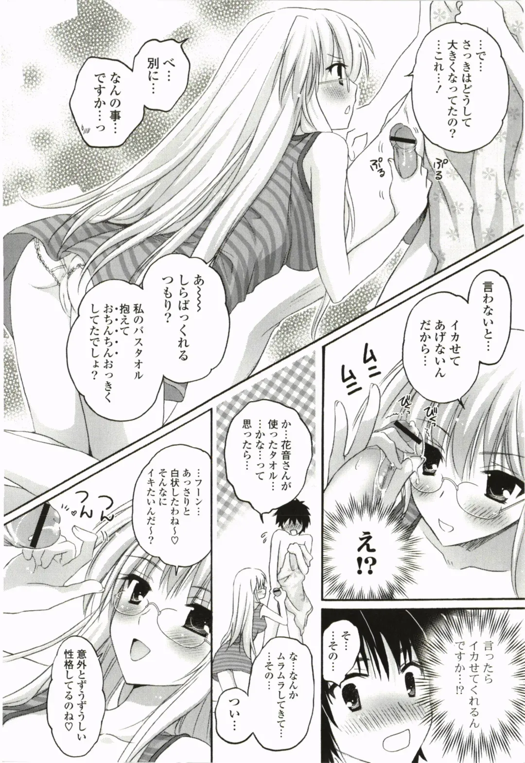 [Kanna Satsuki] Purupuru Hearts Fhentai - Page 136