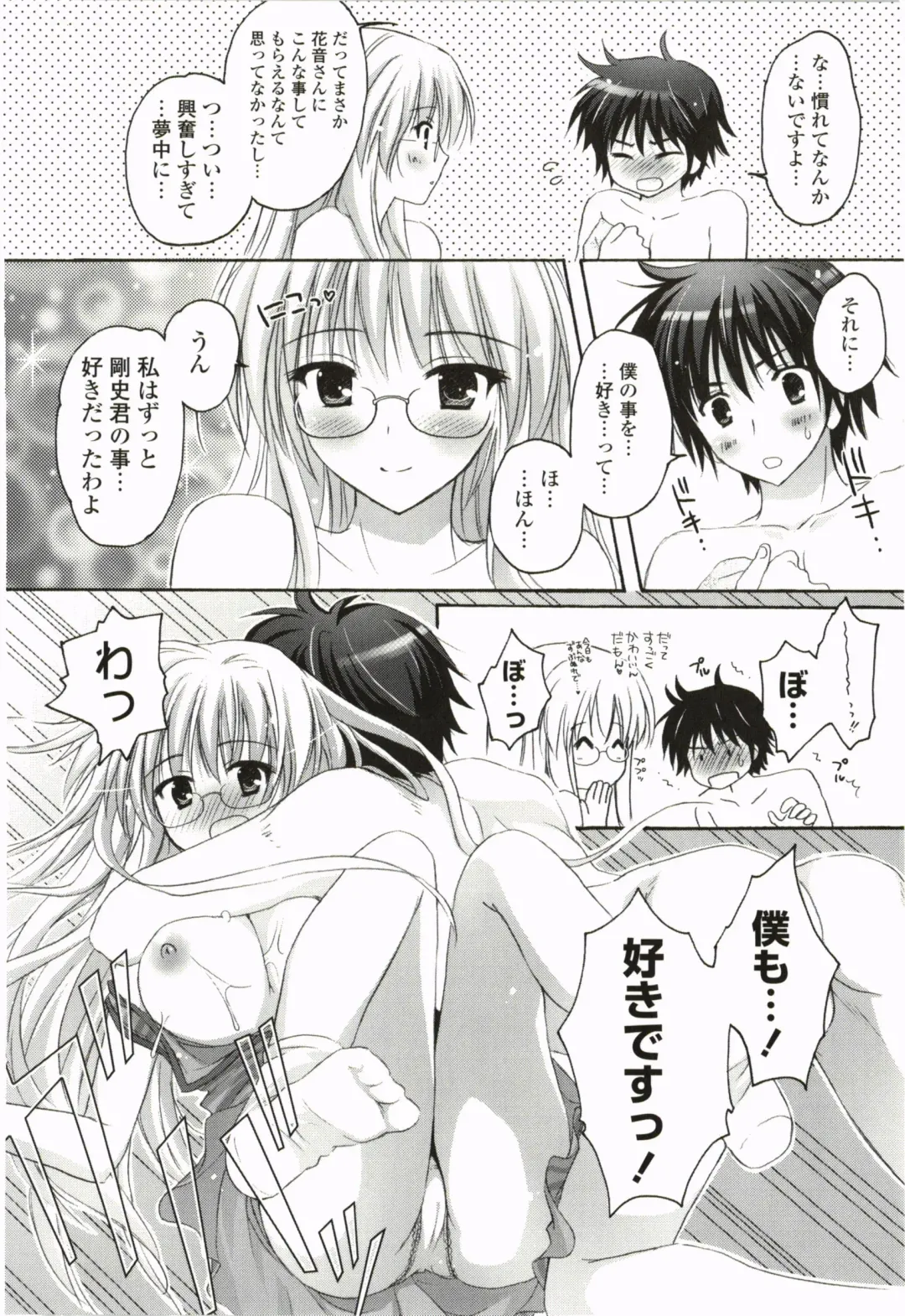 [Kanna Satsuki] Purupuru Hearts Fhentai - Page 140