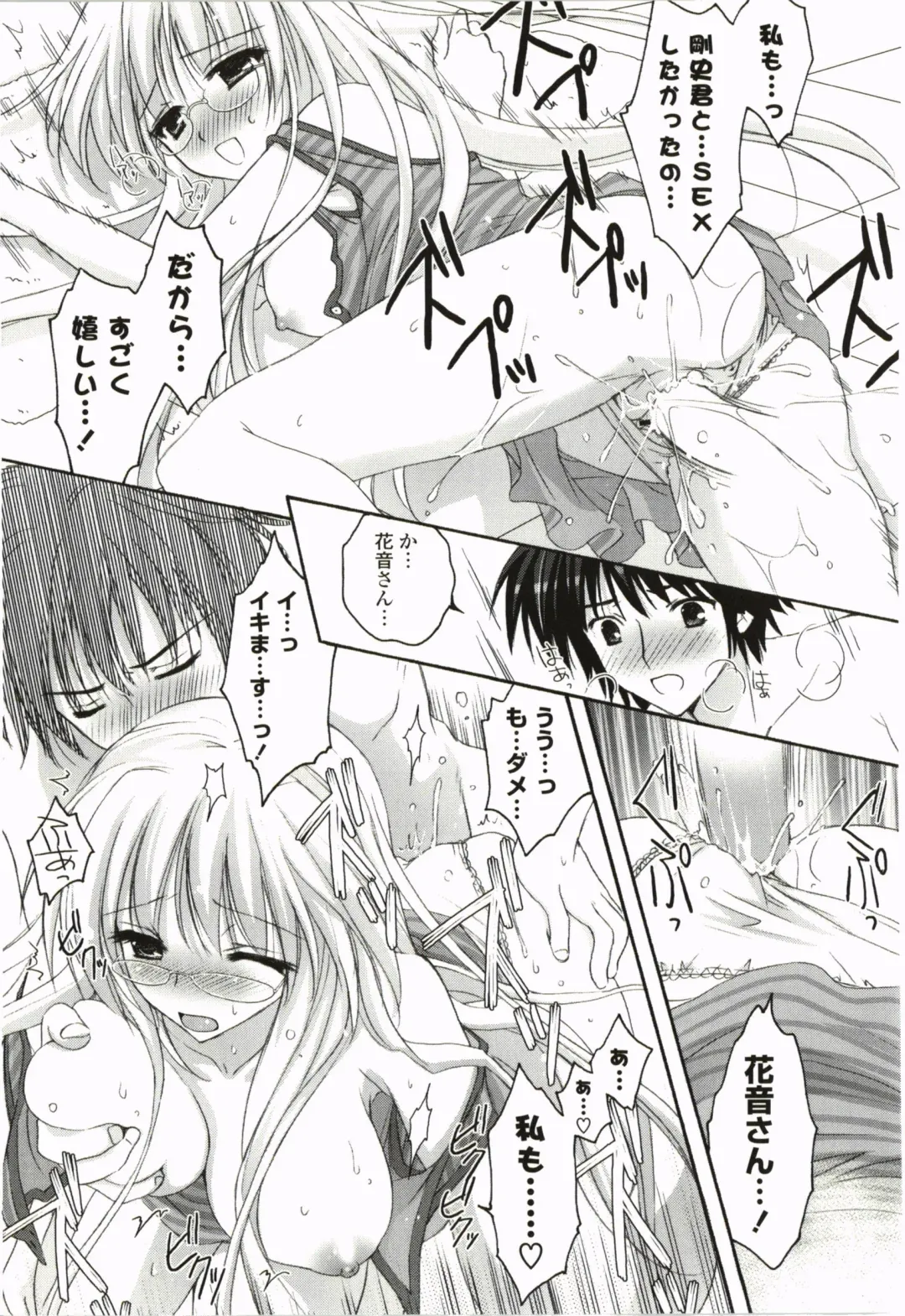 [Kanna Satsuki] Purupuru Hearts Fhentai - Page 143