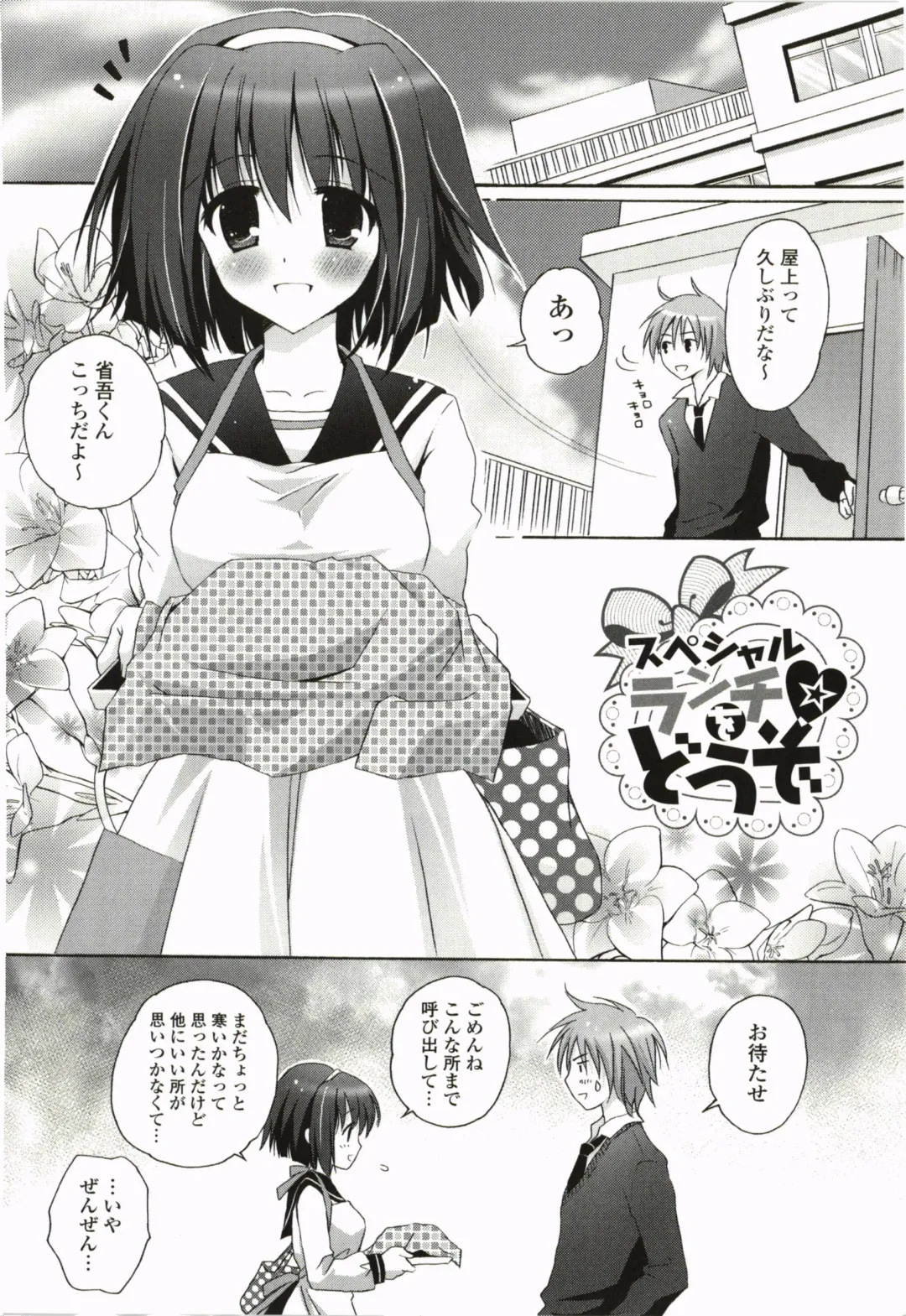 [Kanna Satsuki] Purupuru Hearts Fhentai - Page 146