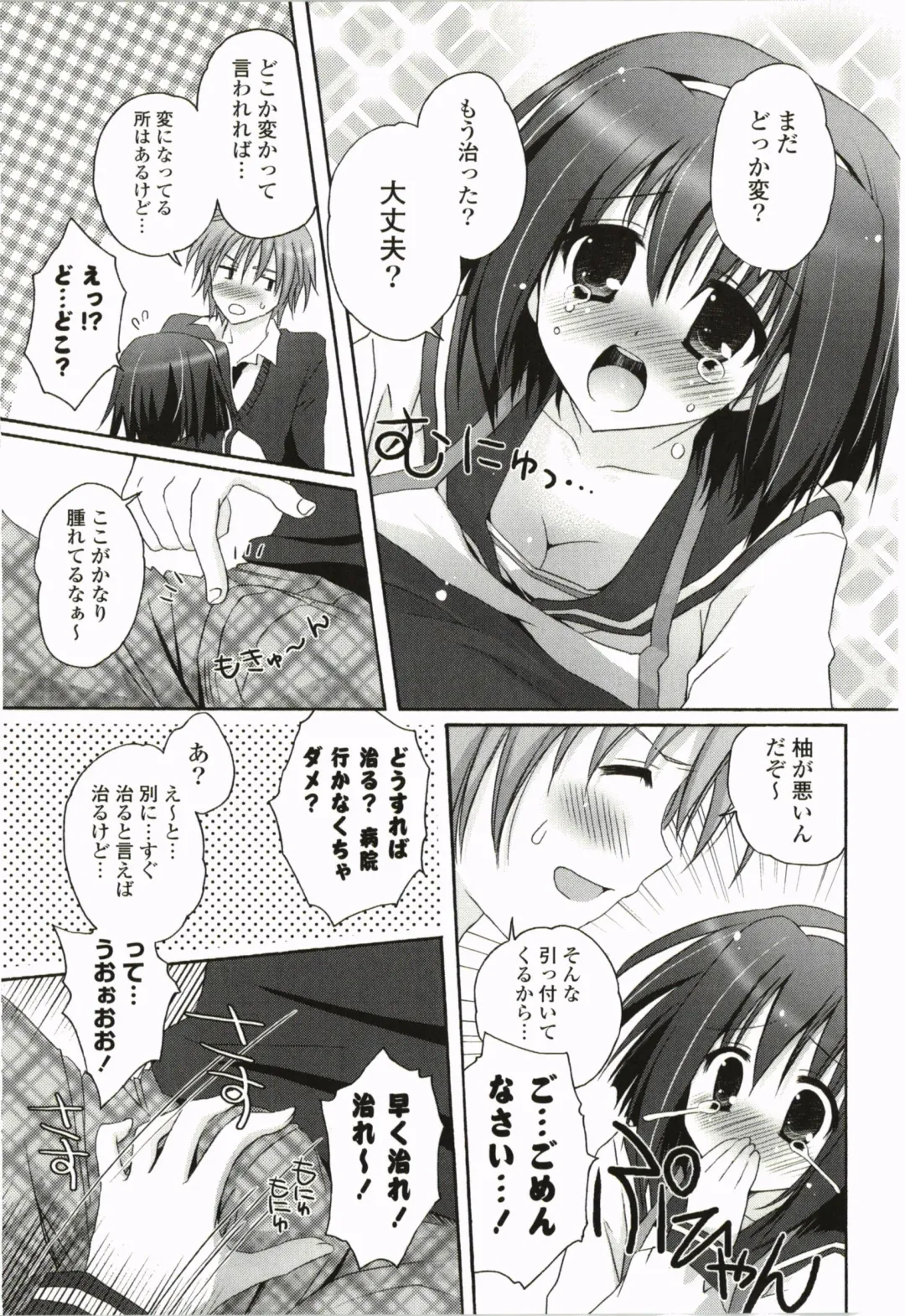 [Kanna Satsuki] Purupuru Hearts Fhentai - Page 151