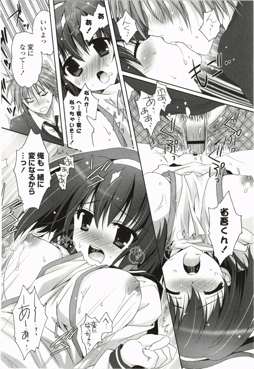 [Kanna Satsuki] Purupuru Hearts Fhentai - Page 158