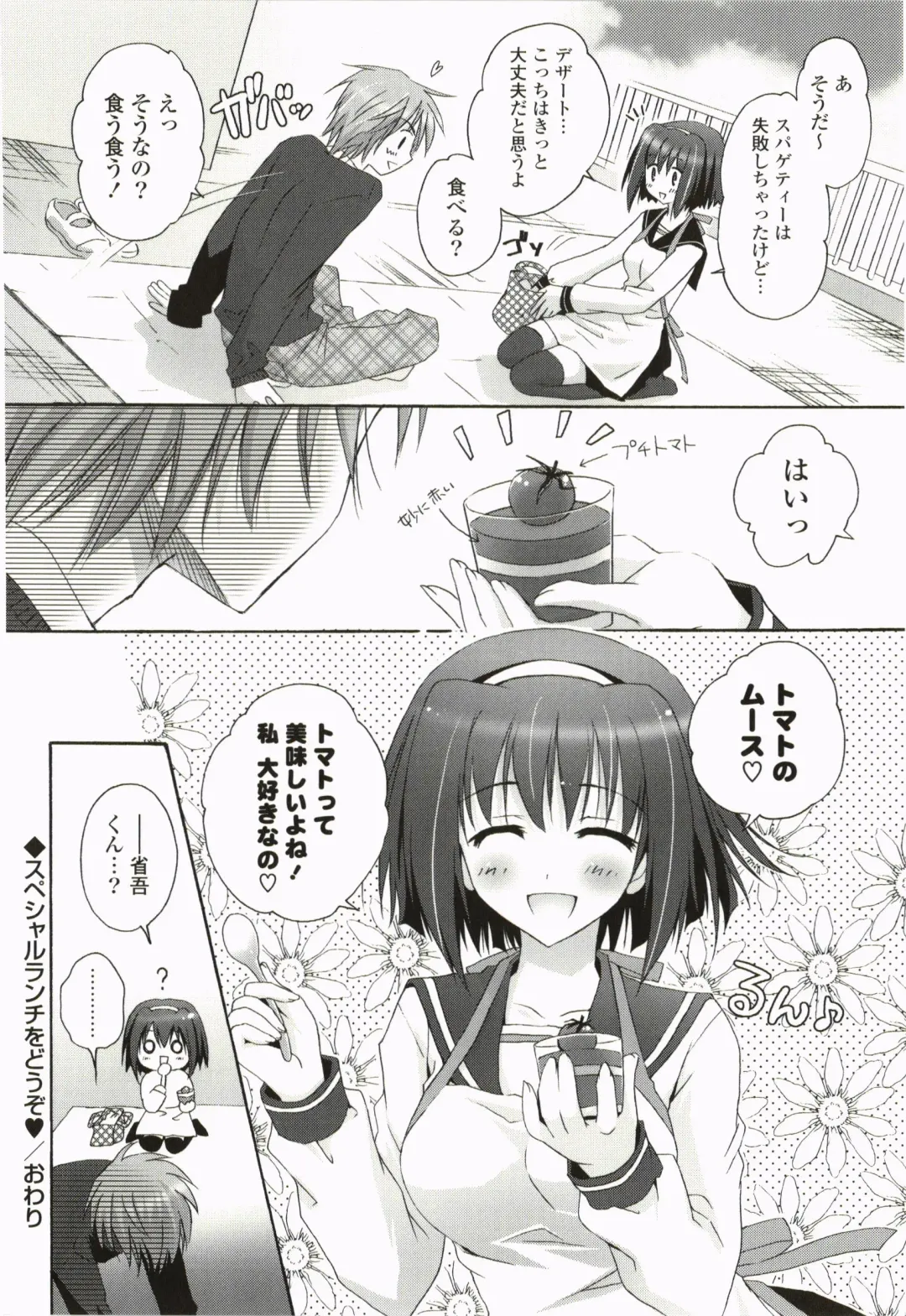 [Kanna Satsuki] Purupuru Hearts Fhentai - Page 160