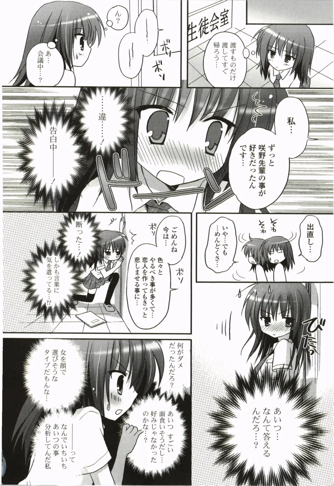 [Kanna Satsuki] Purupuru Hearts Fhentai - Page 166