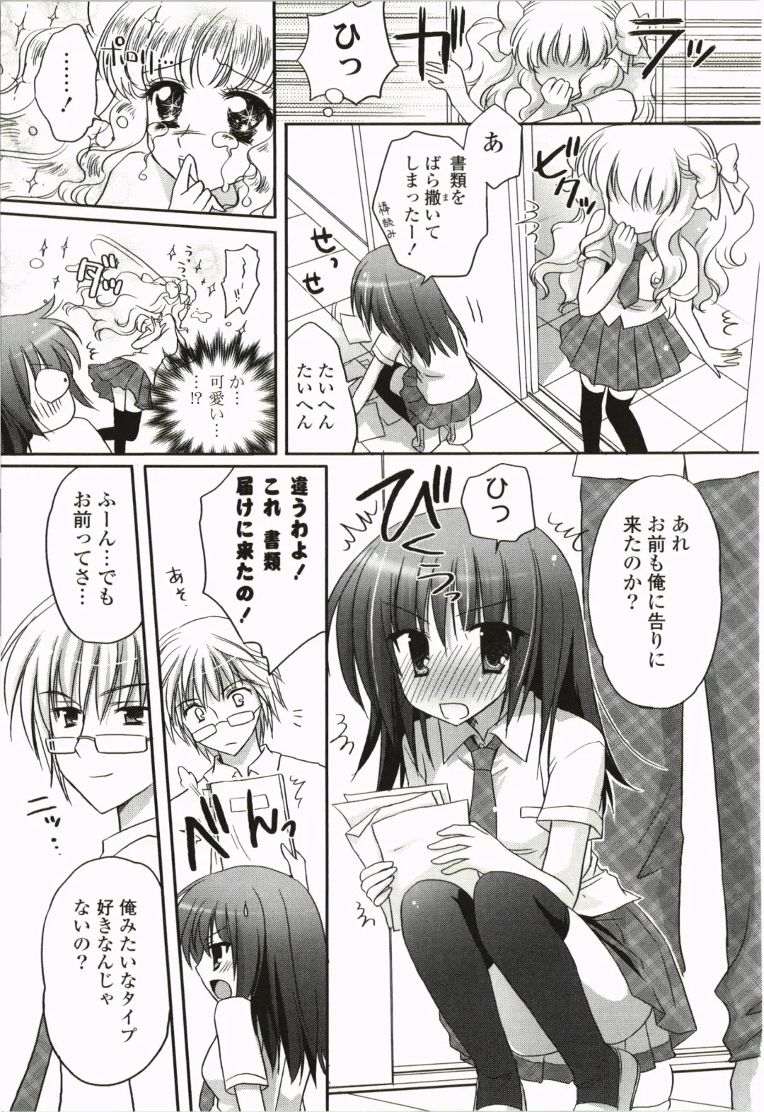 [Kanna Satsuki] Purupuru Hearts Fhentai - Page 167