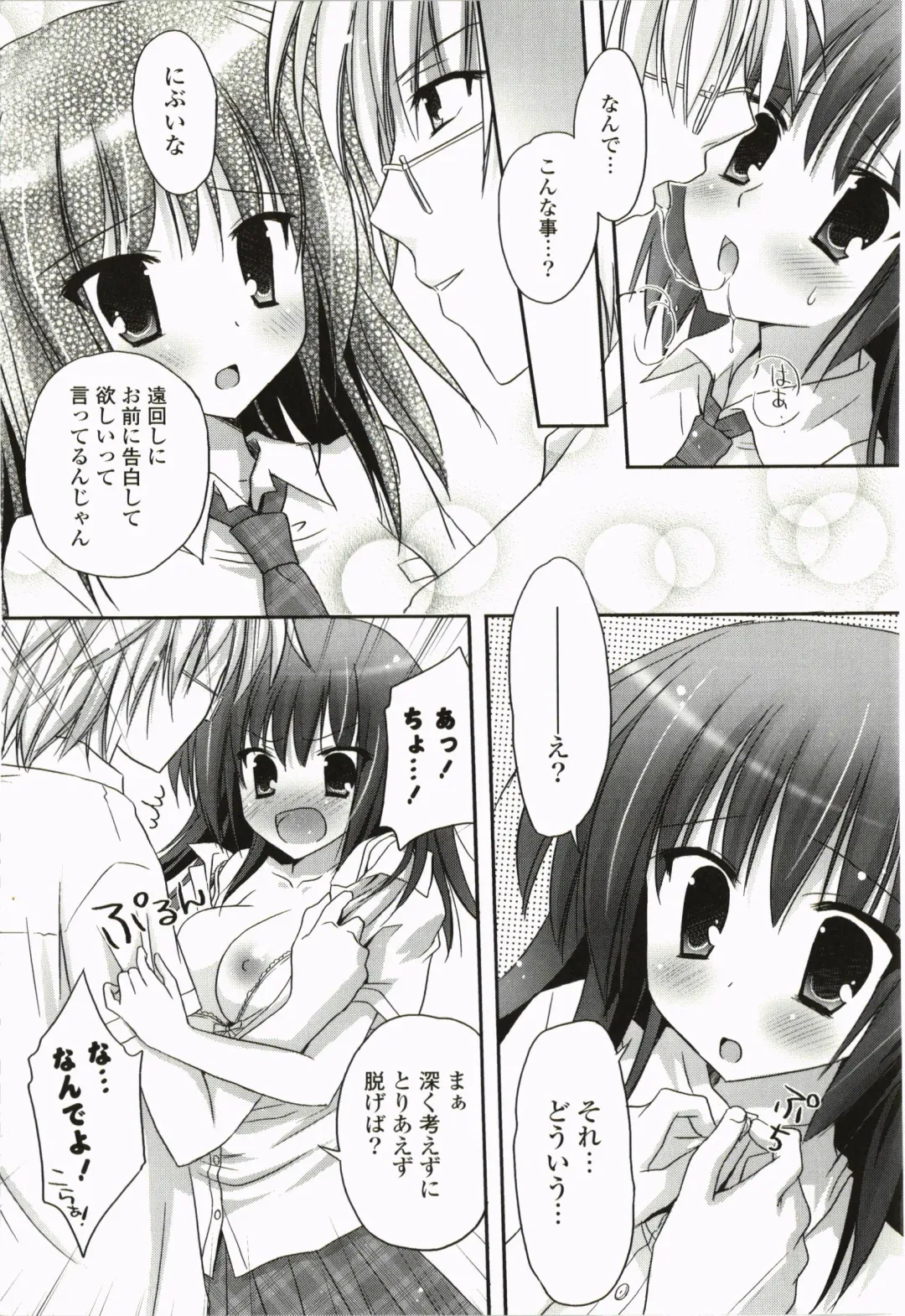 [Kanna Satsuki] Purupuru Hearts Fhentai - Page 169