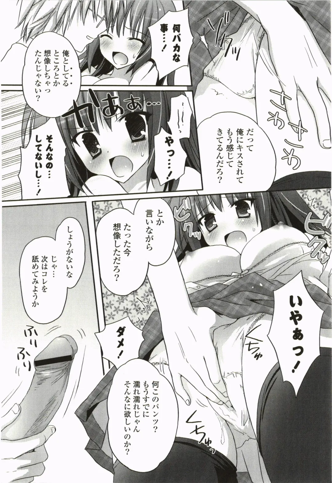 [Kanna Satsuki] Purupuru Hearts Fhentai - Page 170