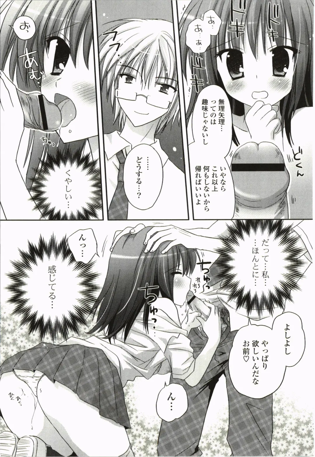 [Kanna Satsuki] Purupuru Hearts Fhentai - Page 171