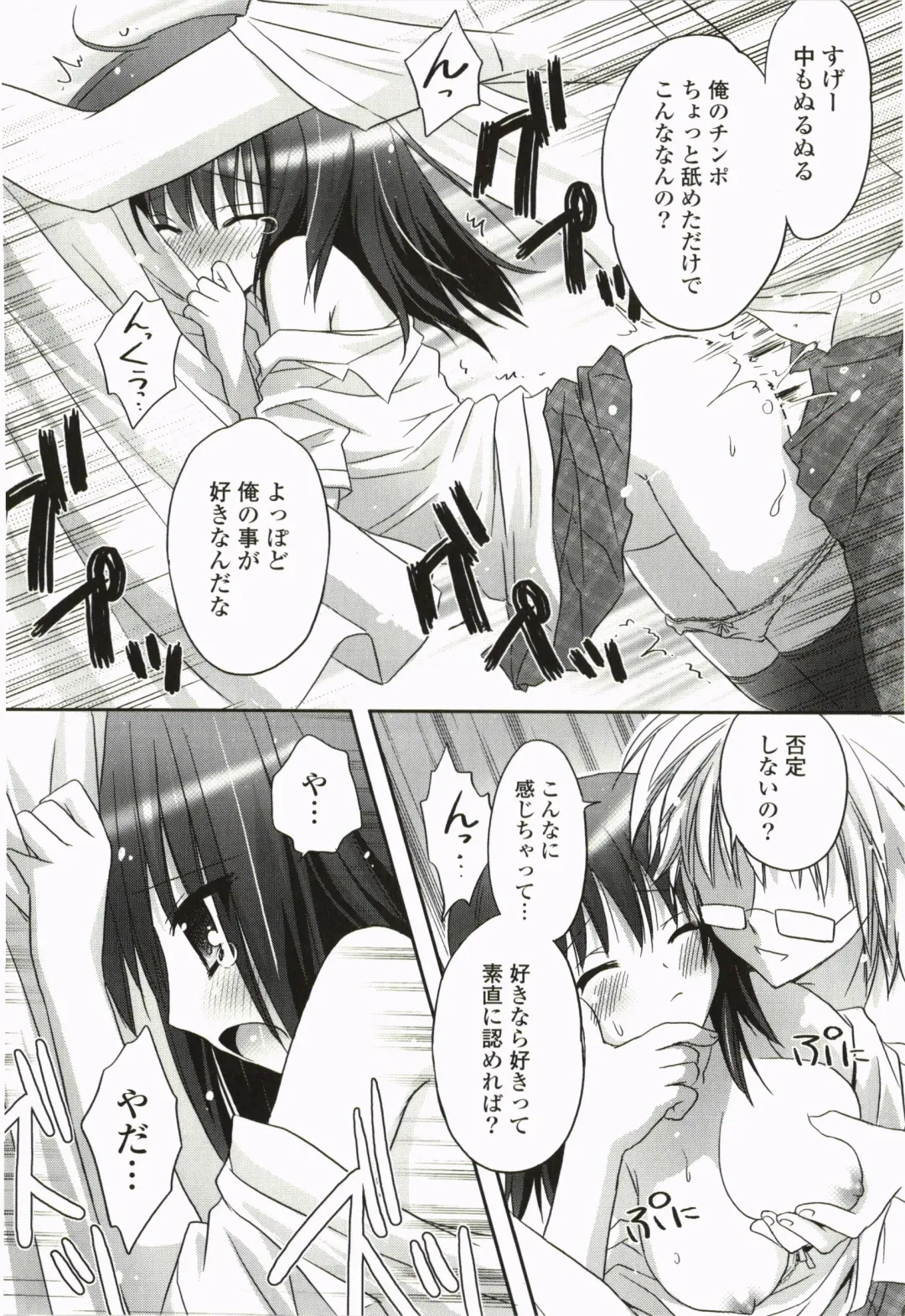 [Kanna Satsuki] Purupuru Hearts Fhentai - Page 176